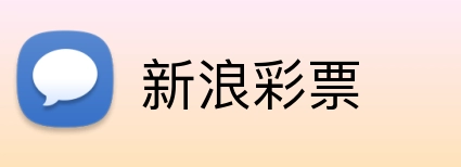 新浪彩票 Logo